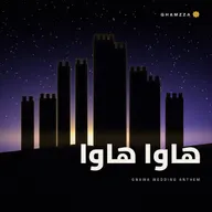 أبراج ديال قصبة كحلة قدّام سما بنفسجية فيها النجوم والضو ديال الغروب