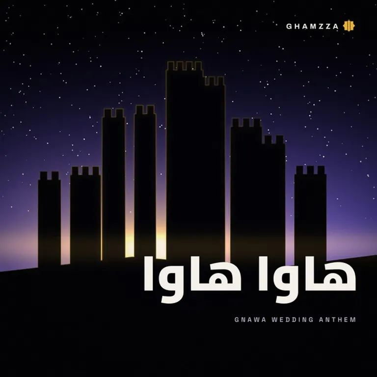 أبراج ديال قصبة كحلة قدّام سما بنفسجية فيها النجوم والضو ديال الغروب